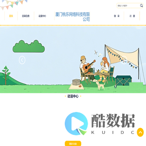 厦门桃乐网络科技有限公司