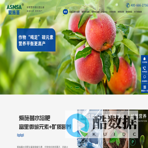 水溶肥-磷酸二氢钾-叶面肥-大量元素水溶肥厂家-爱施蔓水溶肥