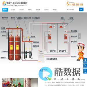 气体灭火安装,气体灭火系统安装,七氟丙烷灭火系统安装,消防气体灭火控制系统