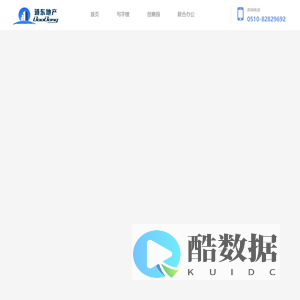 【无锡写字楼出租|办公楼租赁|办公室出租网】-道东不动产