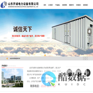 山东电缆桥架 预制舱舱体 泰安电缆桥架 开诚电缆桥架