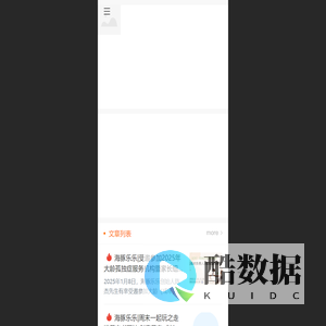 海豚乐乐儿童发展中心