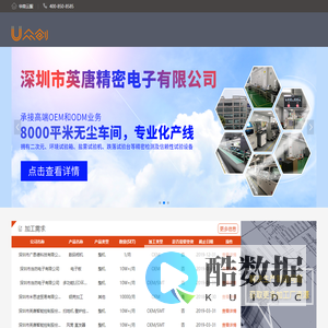 UU众创