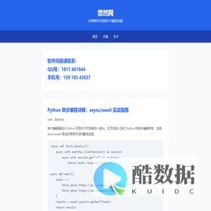悠然网