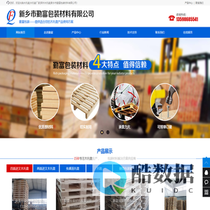 木托盘|木托盘厂家|郑州木托盘|新乡市勤富包装材料有限公司