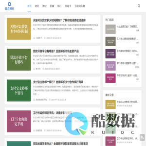理财起点