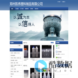 河南塑料瓶厂