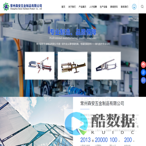 常州森安五金制品有限公司-五金制品