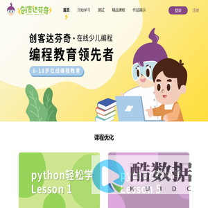 创客达芬奇