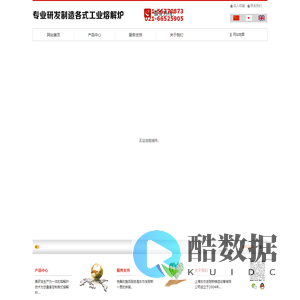 上海东协发耐斯铸造有限公司