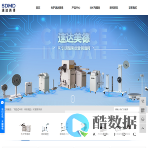 下拉式冲床_冲床周边_IC框架冲床-宁波速达美德自动化科技有限公司