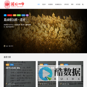 高60级16班