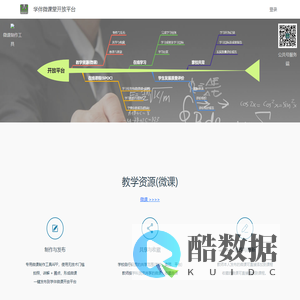 学伴微课开放平台