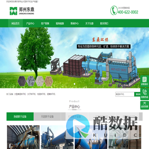 煤泥烘干机|矿用烘干机|污泥烘干机-东鼎干燥环保烘干设备厂家