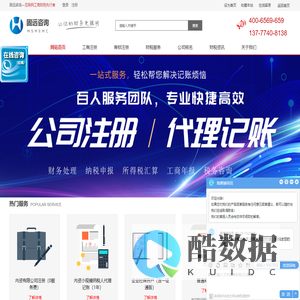 注册公司找固远,代理记账更放心,社保公积金代办代缴,商标注册,证照办理