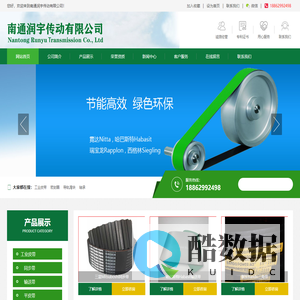 南通润宇传动有限公司