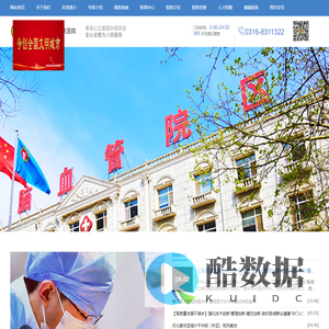 香河县人民医院官网