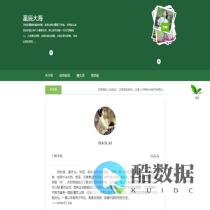 个人博客主页