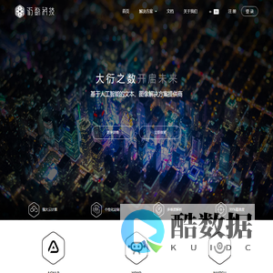 衍数科技-ACNLP