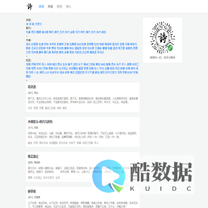 诗词古文