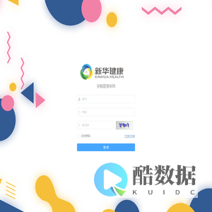 采购后台管理系统