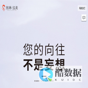 湘琳泓美