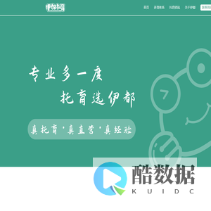 伊都教育—专业多一度 • 托育找伊都