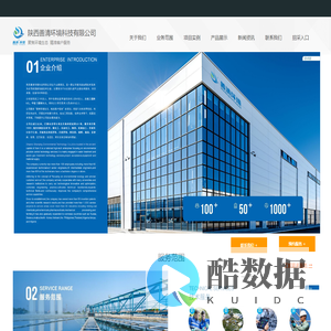 陕西善清环境科技有限公司