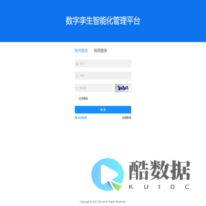 智月信息数字孪生智能化管理平台