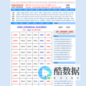 环球网校首页