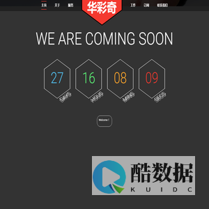 北京华彩奇影像技术有限公司