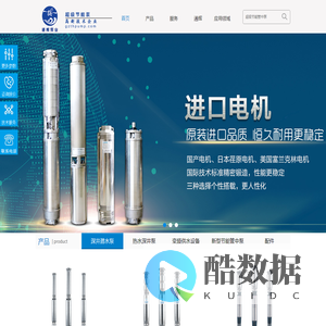 广州通辉泵业有限公司-管中泵,管中泵供水设备,管中泵厂家,管中泵生产厂家,节能静音管中泵,恒压变频管中泵,无负压管中泵,,耐高温深井泵,温泉深井泵,进口深井泵