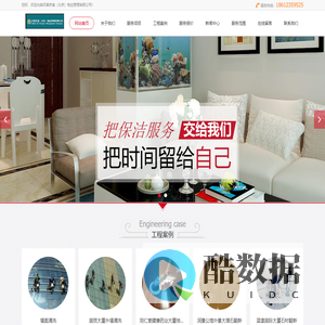 尽善京美（北京）物业管理有限公司