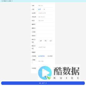 人力资源