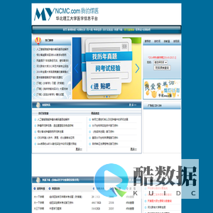 我的煤医 - 华北理工大学医学信息平台(原华北煤炭医学院信息平台)