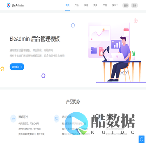 EleAdmin后台管理模板