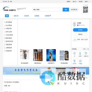 环保设备一站式服务平台_催化燃烧_泄爆片隔爆阀_打磨吸尘柜中央除尘_喷淋喷塑机_气旋流塔_vocs检测火花探测器_涂装流水线设备_环保设备一站式服务平台