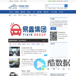 SG-Auto汽车经营与服务_汽车经营,汽车服务,汽车管理,汽车咨询,国产汽车,二手汽车