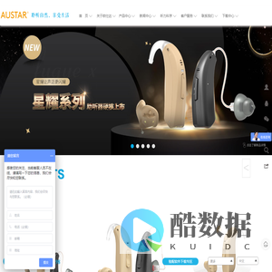 欧仕达助听器官网,隐形助听器,助听器品牌,耳道式助听器,儿童助听器,老年人助听器-欧仕达听力科技(厦门)有限公司