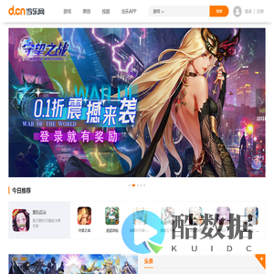 当乐网(d.cn)_手游从当乐开始！