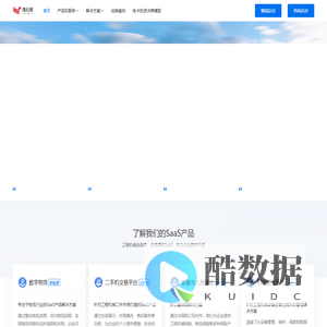 铁公基物联网