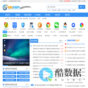 电脑教程网