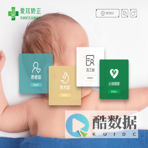 安徽省爱耳医疗科技有限公司