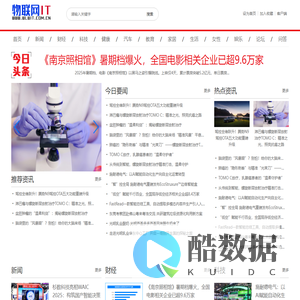 物联网IT【结合智能