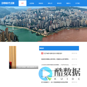 涪州城市生活圈