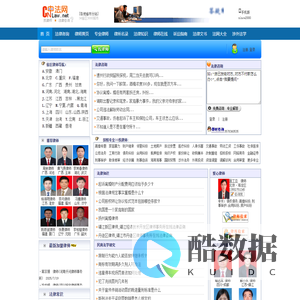 中法网