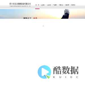 营口电磁超声探伤设备,带动超声探伤,涡流探伤,磁粉探伤