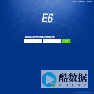 风控工程文档管理系统(旗舰版)
