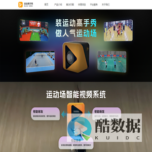 运动高手秀