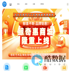 鲸奇惠